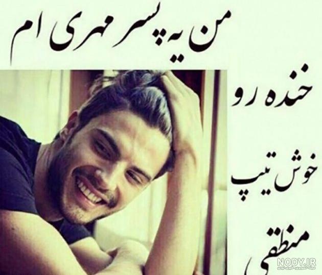 عکس پروفایل پسرانه مهر ماهی