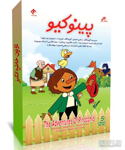 قصه خرگوش و روباه مکار - رادیو اینترنتی مهرآوا قصه خرگوش و روباه مکار - رادیو اینترنتی مهرآوا