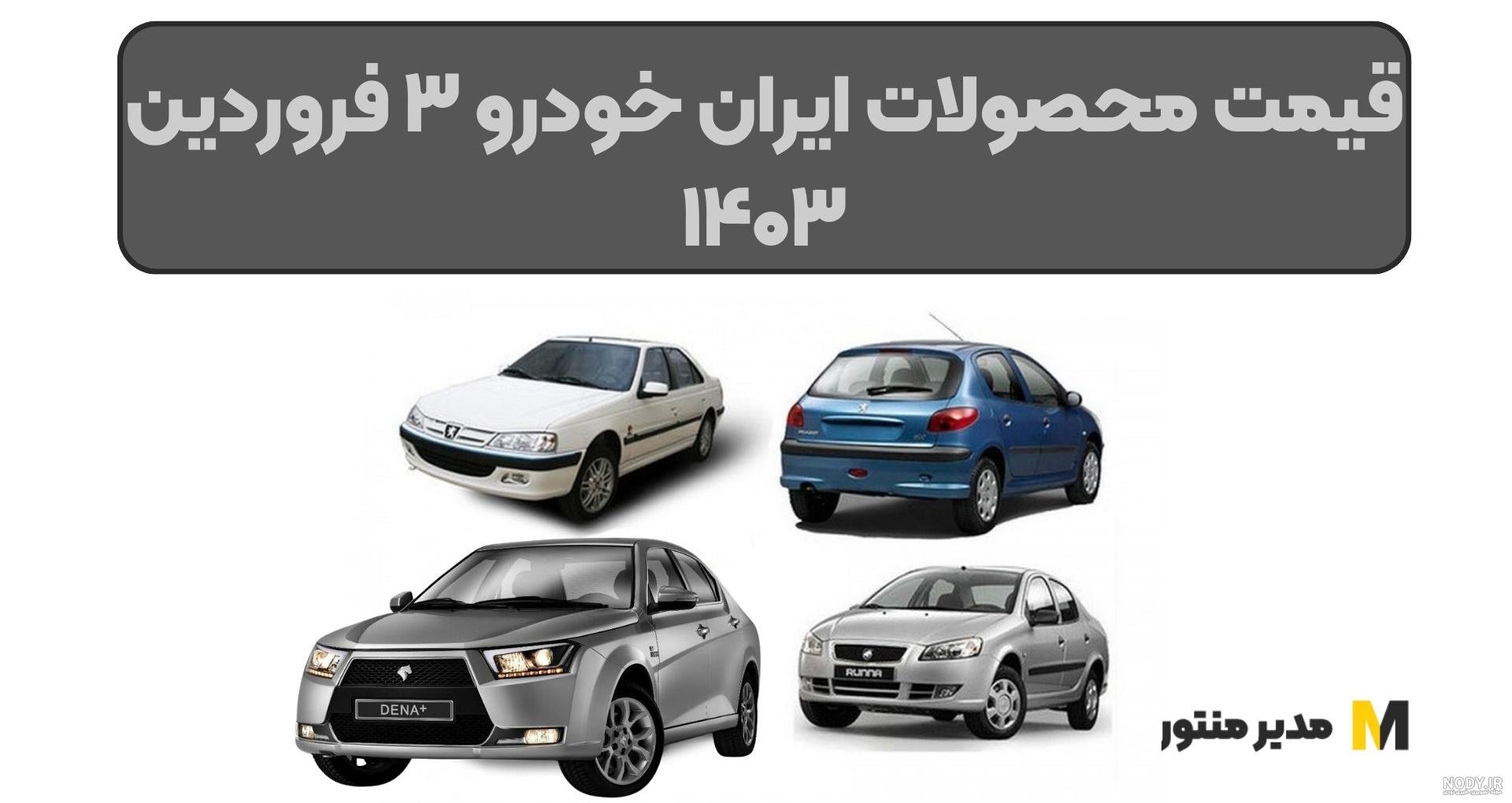 ماشین متولدین هر ماه چیه ... ؟! ماشین متولدین هر ماه چیه ... ؟!