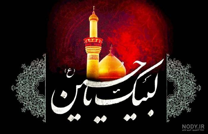 محرم - کارت پستال دیجیتال