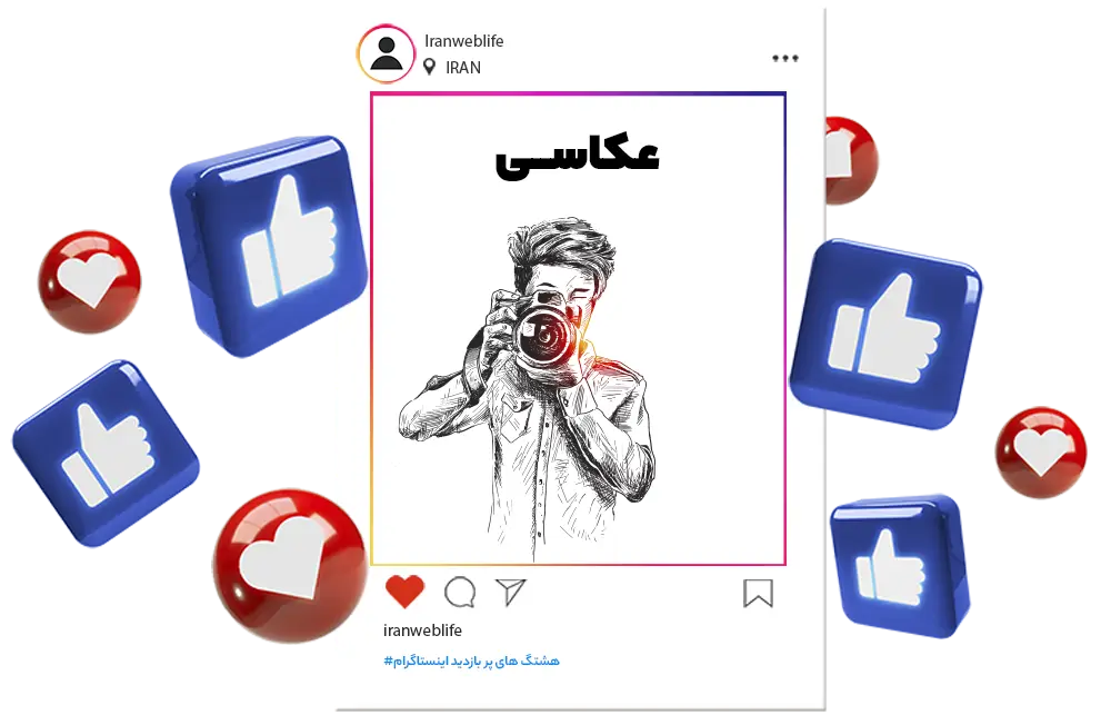 پر لایک ترین عکس های اینستاگرام در سال 2016 پر لایک ترین عکس های اینستاگرام در سال 2016