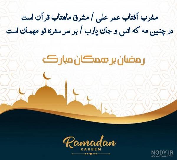 پروفایل ماه رمضان | 100 عکس نوشته و حدیث زیبا برای رمضان - دلبرانه