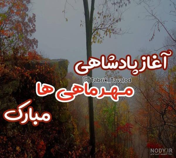 پروفایل مهر ماهی | 90 عکس پروفایل تولد مهر ماهی (دخترونه پسرونه) - دلبرانه