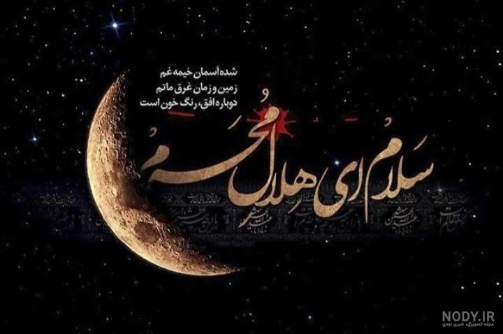 پوستر تسلیت ماه محرم - بیلبورد شهری محرم - کافه پی اس دی پوستر تسلیت ماه محرم - بیلبورد شهری محرم - کافه پی اس دی