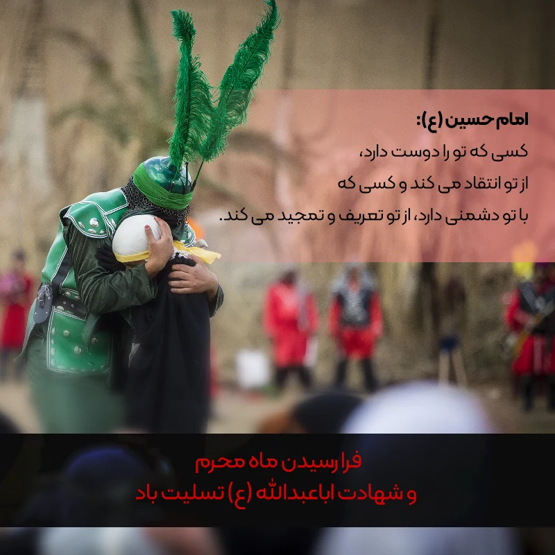 پیام تسلیت شهردار و اعضای شورای اسلامی شهر فیروزکوه به مناسبت فرارسیدن ماه  محرم - شهرداری فیروزکوه