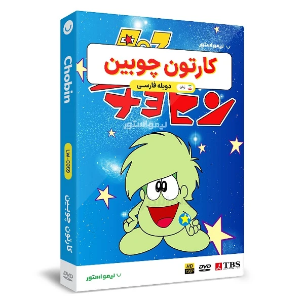 کارتون‌های خاطره‌انگیز دهه شصت و هفتاد