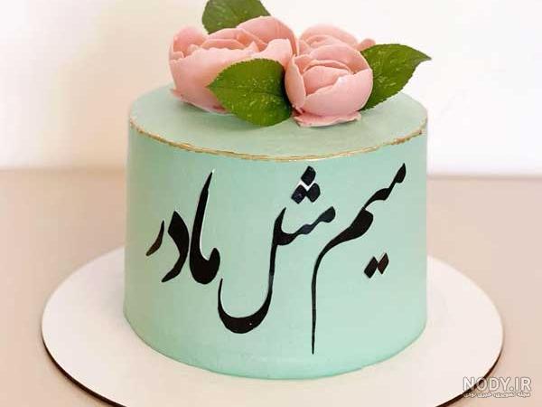 ۲۳ مدل‌ کیک روز مادر ساده، شیک و لاکچری - ستاره