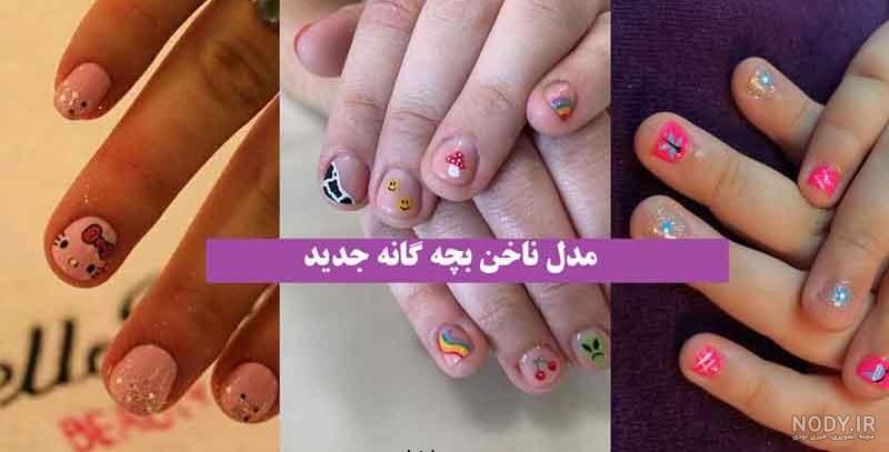 ۸۰ طرح ناخن فانتزی جدید و جذاب برای سلیقه های خاص | دوره های دترلند ۸۰ طرح ناخن فانتزی جدید و جذاب برای سلیقه های خاص | دوره های دترلند