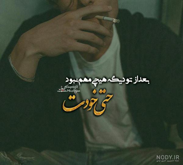 عکس خفن عکس تنهایی پسر غمگین