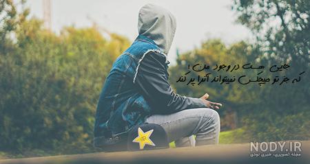 عکس خفن پروفایل سنگین و باکلاس مردانه