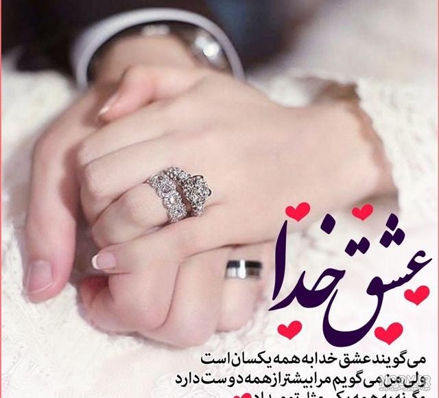 106 متن و عکس نوشته عاشقانه رومانتیک