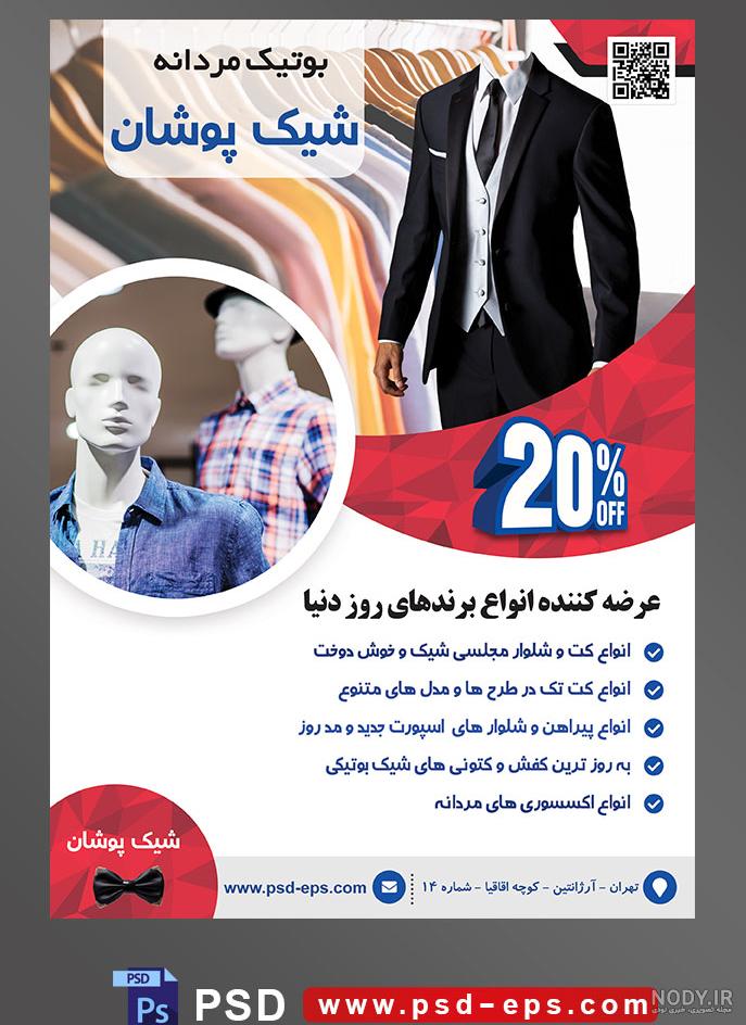 15 مدل لاکچری کت و شلوار مردانه ترند امسال 15 مدل لاکچری کت و شلوار مردانه ترند امسال