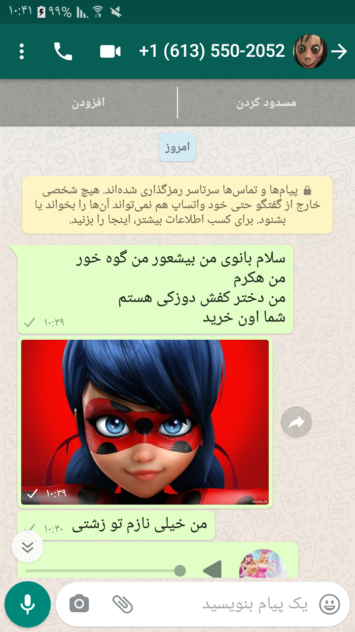 😂😱 مومو شدم 😱 رفتم به دوستام پیام دادم | عجب شوخی شد داشتن سکته میکردن 😂😱 مومو شدم 😱 رفتم به دوستام پیام دادم | عجب شوخی شد داشتن سکته میکردن