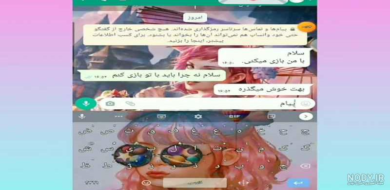 ادامه و نتیجه چت پسر ایرانی با مومو ادامه و نتیجه چت پسر ایرانی با مومو
