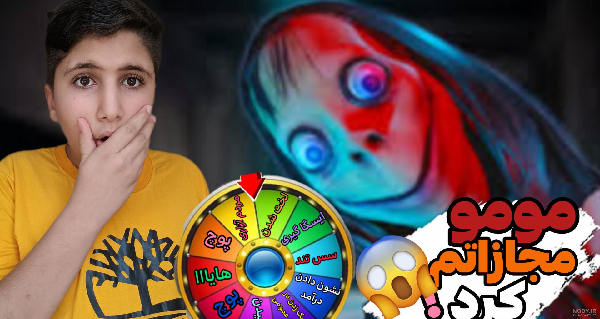 برنامه CREEPY Momo Prank video call - دانلود | بازار برنامه CREEPY Momo Prank video call - دانلود | بازار