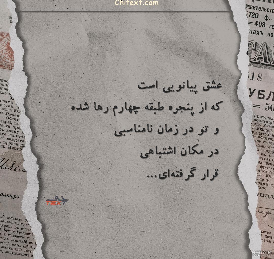 دانلود 120 عکس نوشته مفهومی و سنگین برای تلگرام و واتساپ عکس نوشته سنگین* دانلود 120 عکس نوشته مفهومی و سنگین برای تلگرام و واتساپ عکس نوشته سنگین*
