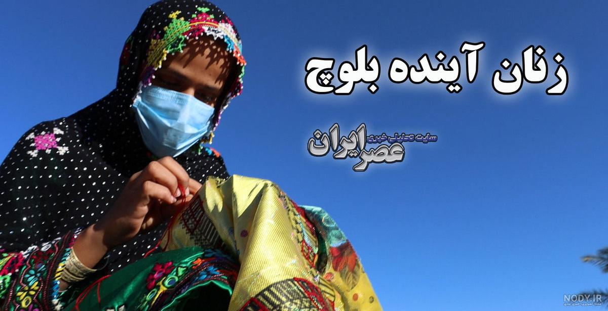 زن ومرد بلوچ - عکس ویسگون