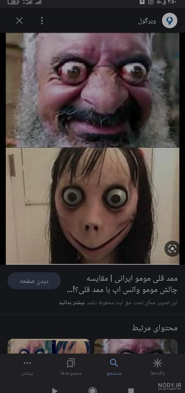 عکس ازدواج مومو و ممد قلی