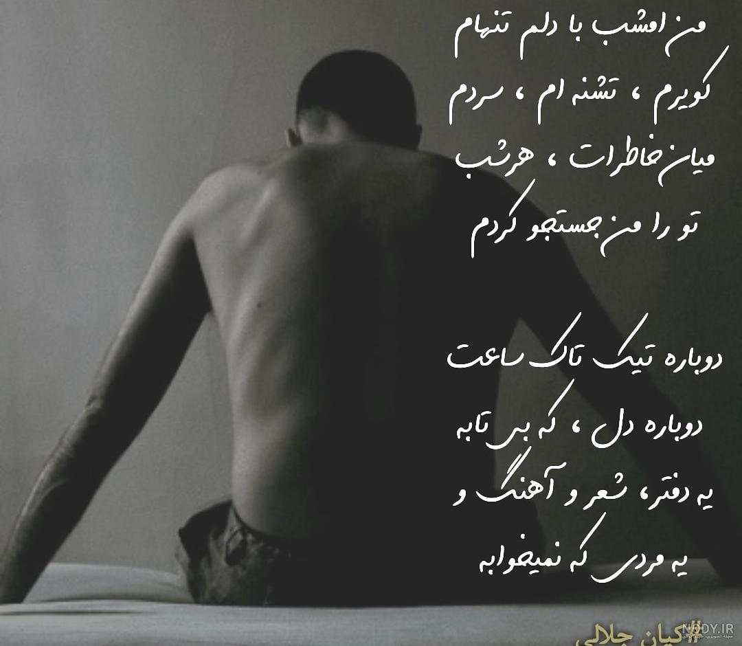 عکس های تنهایی مرد عکس های تنهایی مرد