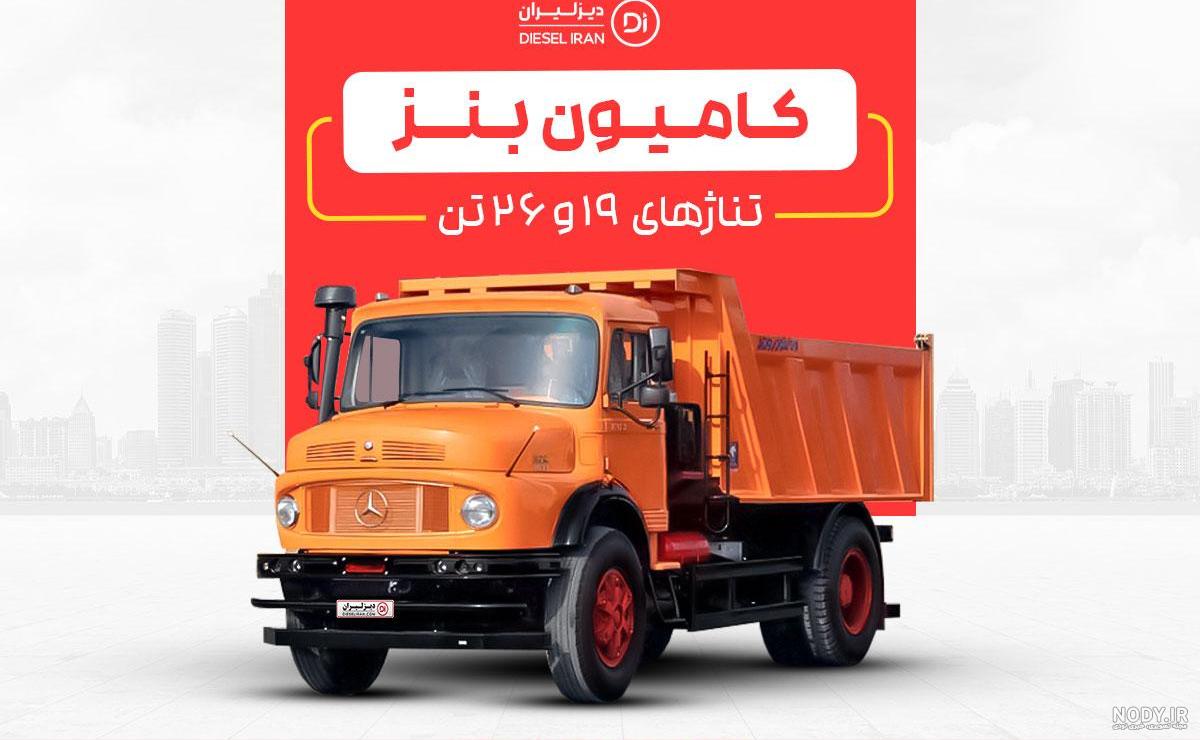 عکس ماشین خاور جدید