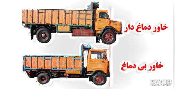 عکس ماشین خاور - عکس نودی