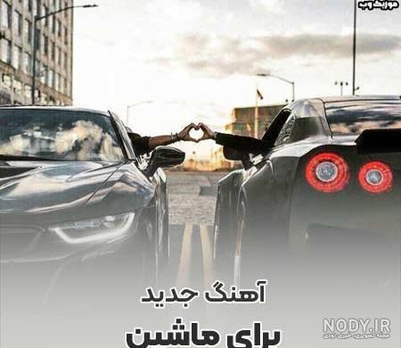 عکس ماشین گنگ خارجی عکس ماشین گنگ خارجی
