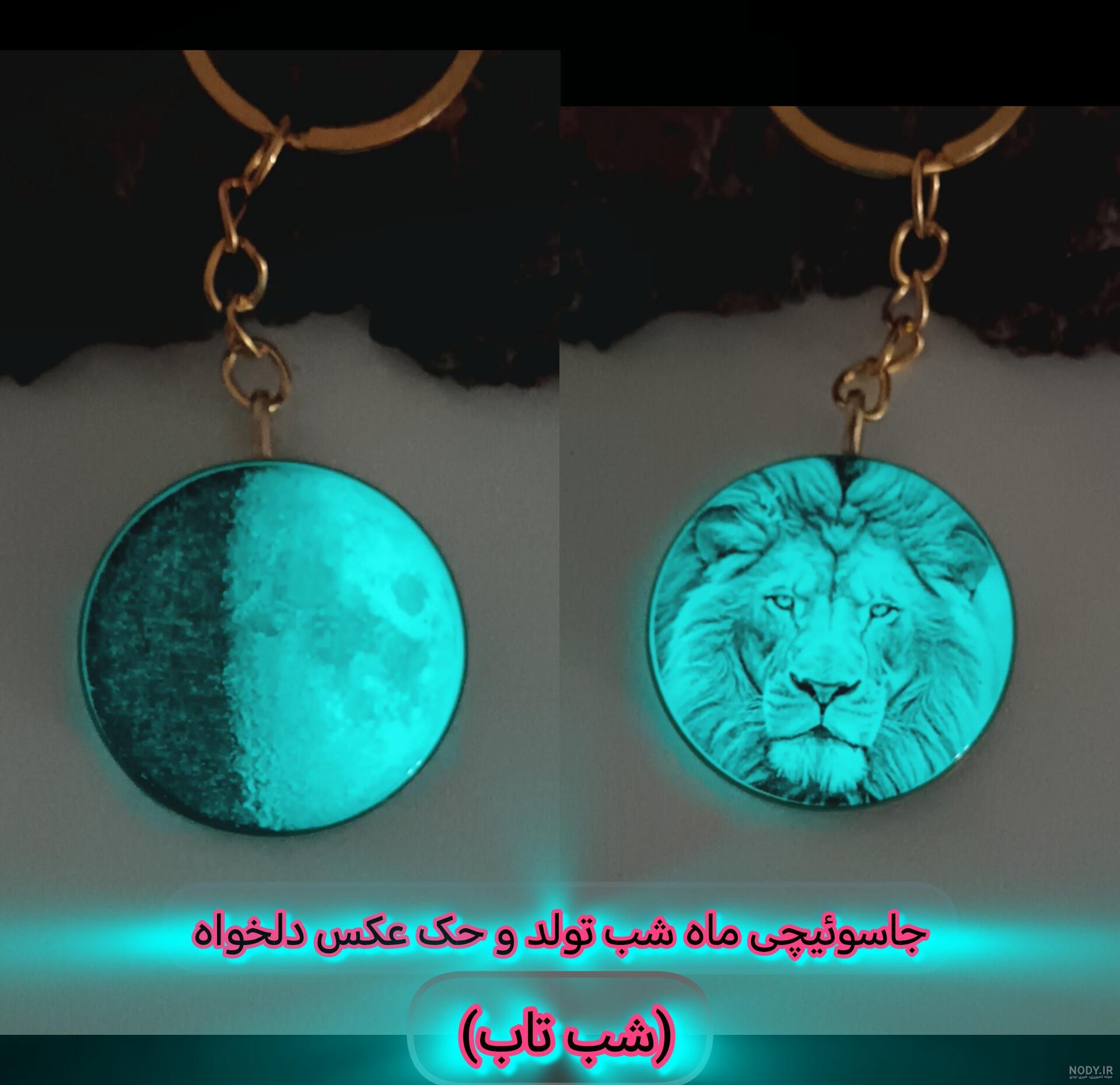 عکس ماه شب تولد