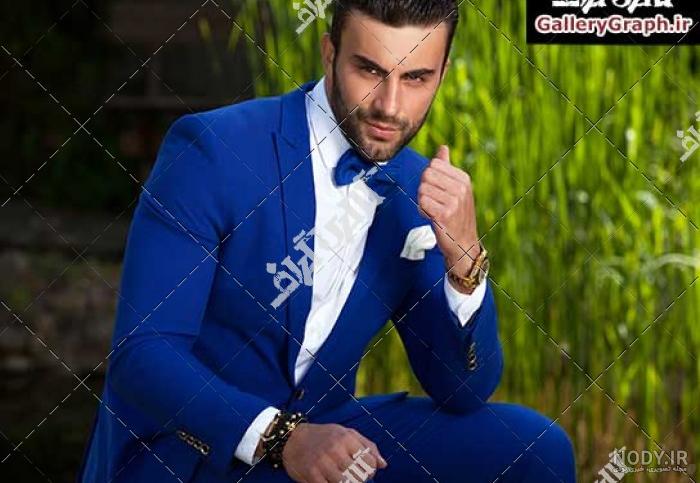 عکس مرد ایرانی با کت و شلوار عکس مرد ایرانی با کت و شلوار