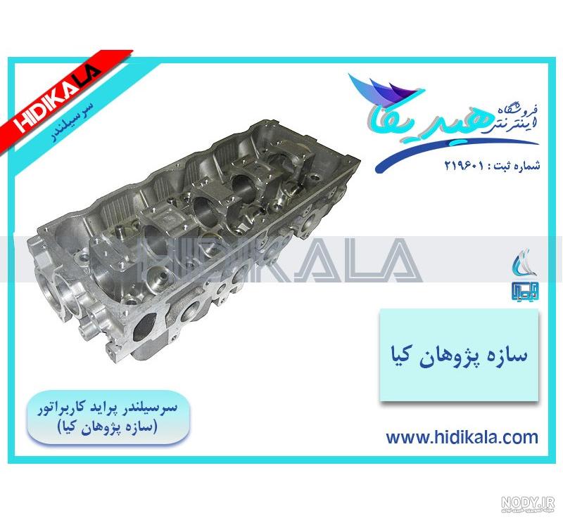 عکس موتور پراید - عکس نودی