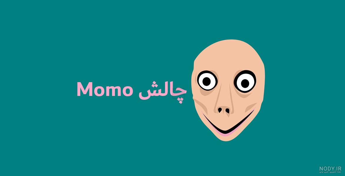 عکس های مومو ترسناک - عکس نودی عکس های مومو ترسناک - عکس نودی