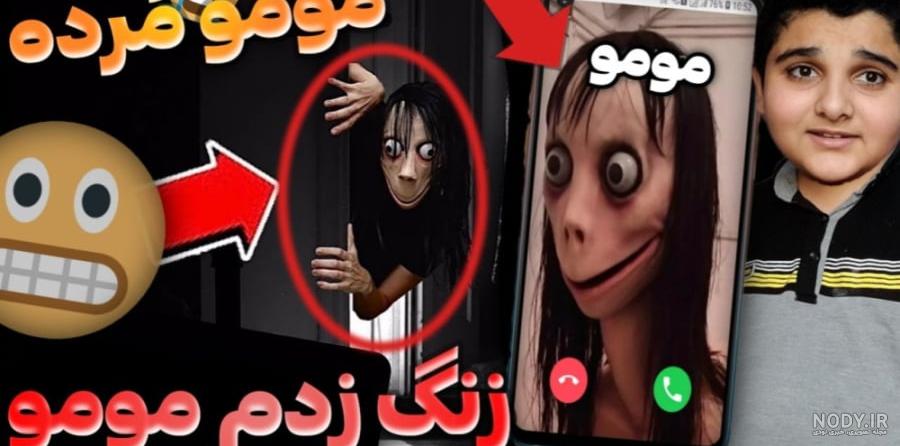 عکس مومو کارتونی - عکس نودی عکس مومو کارتونی - عکس نودی