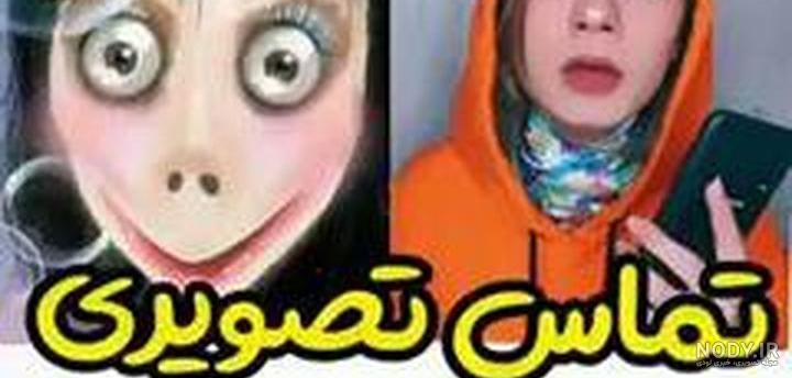 عکس مومو کامل واقعی عکس مومو کامل واقعی