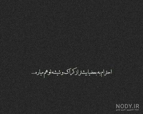 عکس نوشته های جالب و تامل برانگیز برای زندگی - سری 2 عکس نوشته های جالب و تامل برانگیز برای زندگی - سری 2