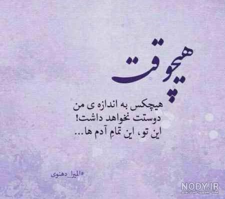 عکس نوشته زیبا - زیباترین عکس نوشته‌های2019 به انتخاب مخاطبین