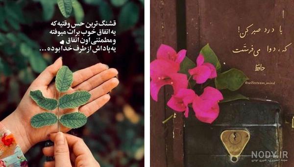 عکس نوشته زیبا و مفهومی برای پروفایل + عکس نوشته حال خوب عکس نوشته زیبا و مفهومی برای پروفایل + عکس نوشته حال خوب