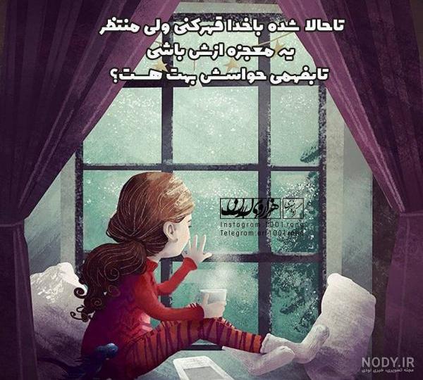 عکس نوشته زیبا و مفهومی فانتزی عکس نوشته زیبا و مفهومی فانتزی