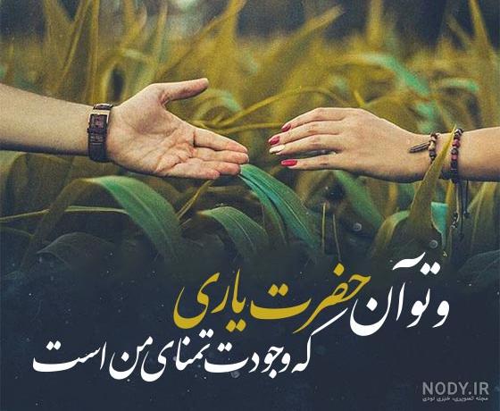 عکس نوشته زیبای همسر