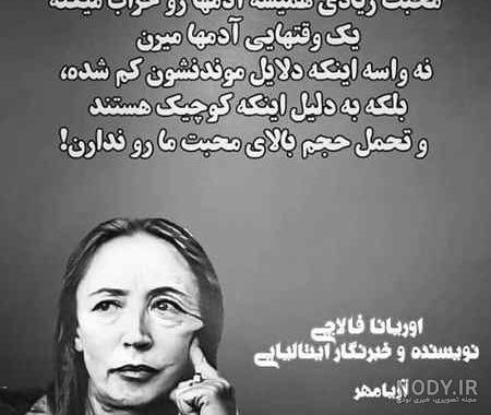 عکس نوشته فلسفی و منطقی - عکس نودی عکس نوشته فلسفی و منطقی - عکس نودی