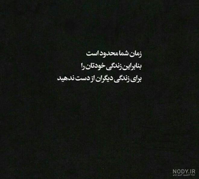 عکس نوشته مفهومی و با معنی + جمله های کوتاه و زیبای فلسفی عکس نوشته مفهومی و با معنی + جمله های کوتاه و زیبای فلسفی