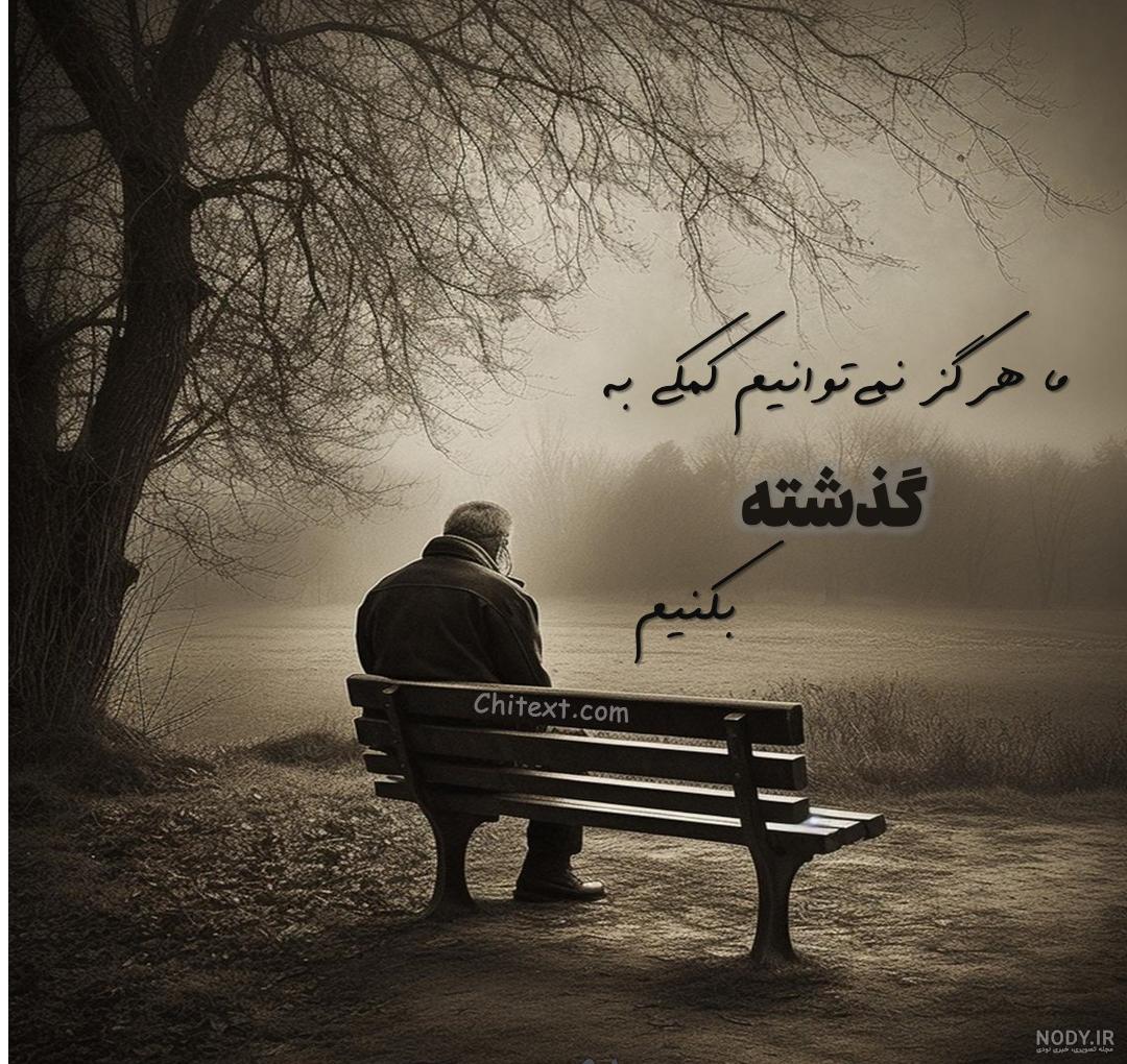 عکس نوشته مفهومی و سنگین