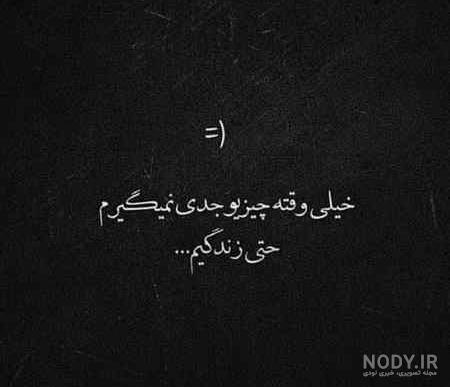 عکس نوشته های پر مفهوم و سنگین آموزنده ی جدید برای پستهای فیسبوکی عکس نوشته های پر مفهوم و سنگین آموزنده ی جدید برای پستهای فیسبوکی