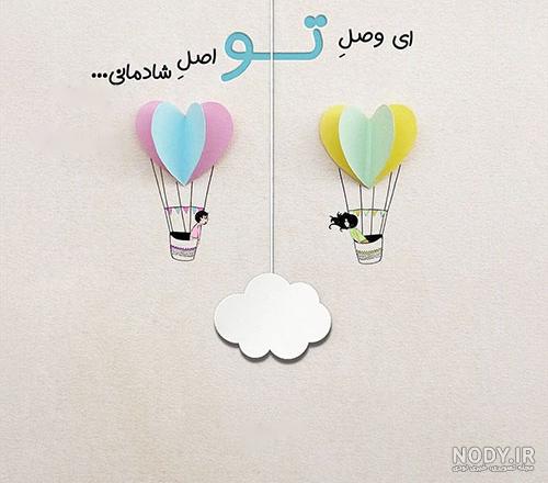 عکس نوشته پروفایل زیبا، جذاب و خاص با موضوع عشق و دوستی عکس نوشته پروفایل زیبا، جذاب و خاص با موضوع عشق و دوستی