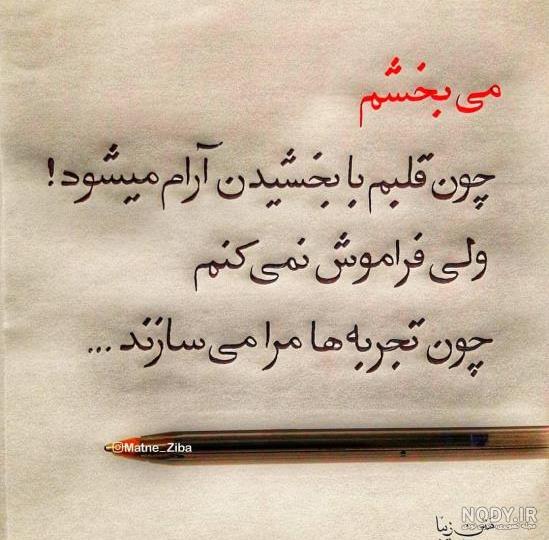 عکس پروفایل جدید با متن سنگین عکس پروفایل جدید با متن سنگین
