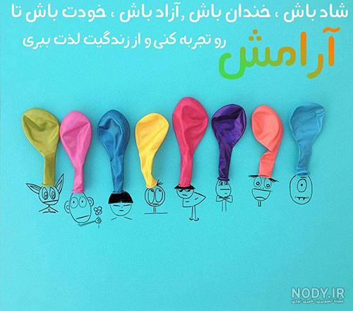 عکس پروفایل شاد و مفهومی بدون متن عکس پروفایل شاد و مفهومی بدون متن