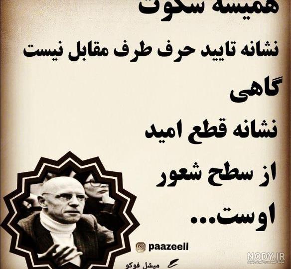 عکس پروفایل معنی دار؛ عکس نوشته پروفایل مفهومی معنادار، متن و جمله های  مفهومی معنادار