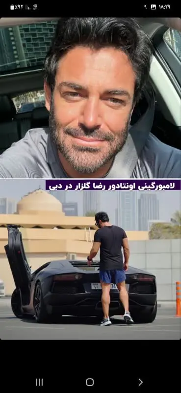 فرارو | (تصویر) رضا گلزار و ماشین لاکچری‌اش