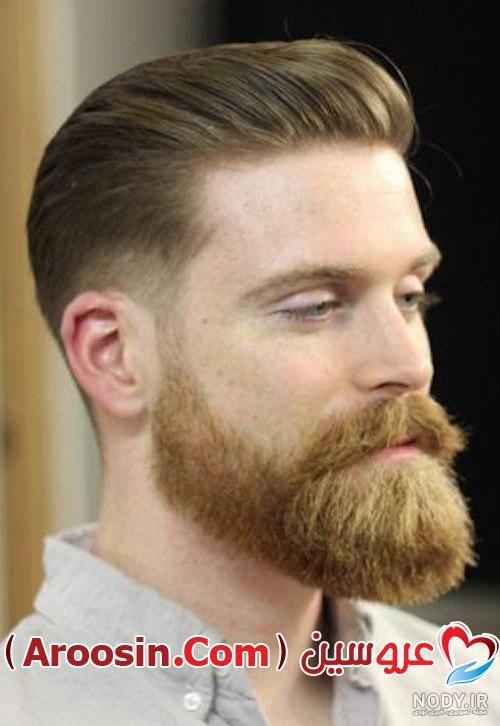 مدل ریش و خط ریش کوتاه مردانه و پسرانه جدید و جذاب 99 – 2020 مدل ریش و خط ریش کوتاه مردانه و پسرانه جدید و جذاب 99 – 2020