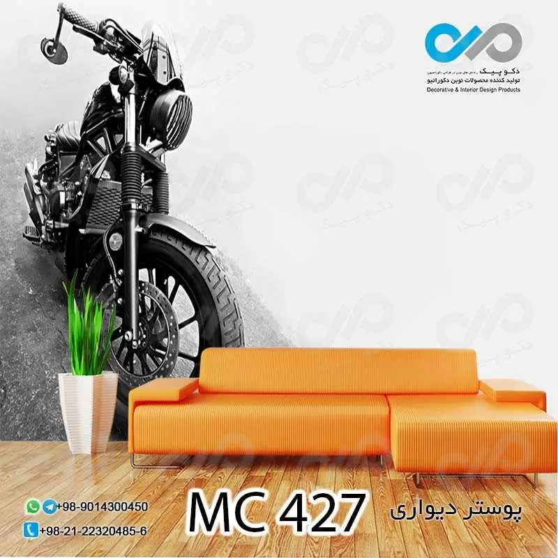 موتور سیکلت تکنو 200 – بازرگانی اسماعیلی