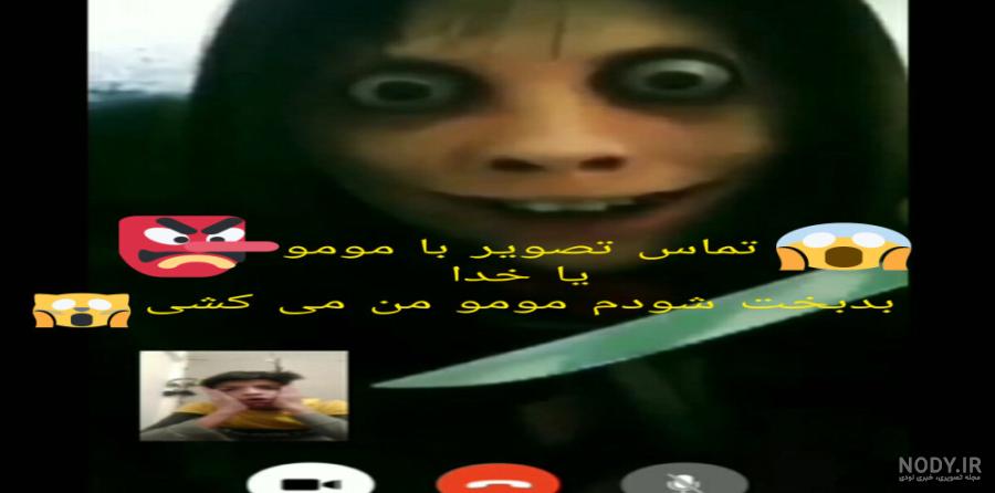 چالش مومو چیه ؟ مراحل بازی مومو چیست ؟ شماره مومو در واتساپ ایران - ساینس هاب چالش مومو چیه ؟ مراحل بازی مومو چیست ؟ شماره مومو در واتساپ ایران - ساینس هاب