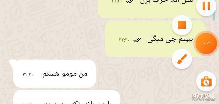چت با مومو - عکس ویسگون چت با مومو - عکس ویسگون
